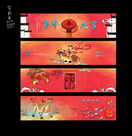 2021牛年大吉吉祥如意展板