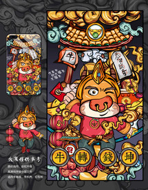牛年插画