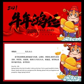 春节贺卡