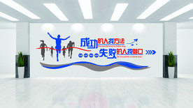 文化墙