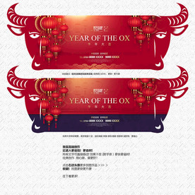 新年背景 牛年异形