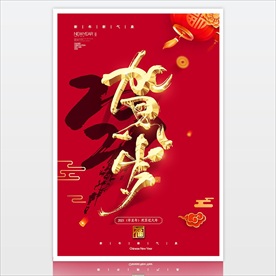 2021新年贺卡封面 牛年贺岁