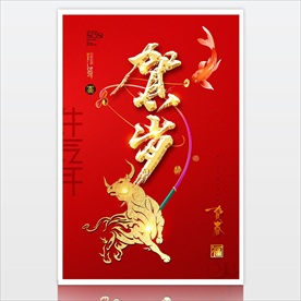 2021新年快乐 新年贺岁封面