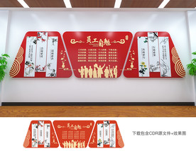 会议室文化墙