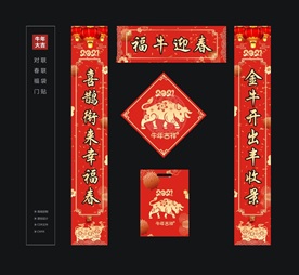 对联