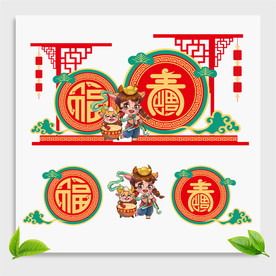 牛年美陈