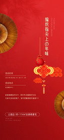 新年春节手作DIY中国结送福袋