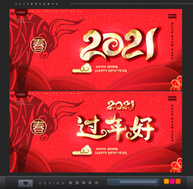 2021海报