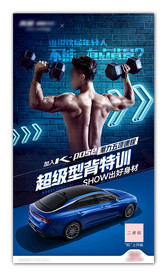 汽车海报-腰线