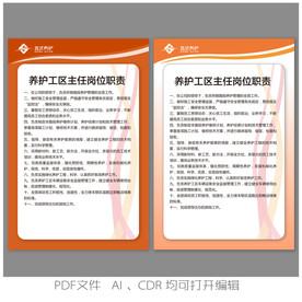 养护工区主任岗位职责