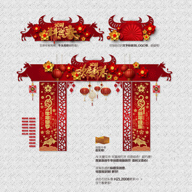 牛年门头