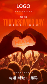 酒吧感恩回馈海报