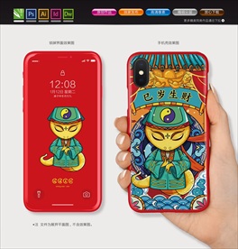 国潮手机壳