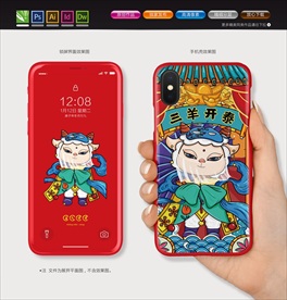 十二生肖壁纸