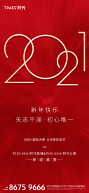 新年