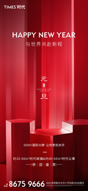 元旦