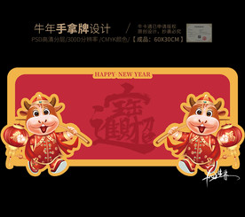 2021牛年设计系列