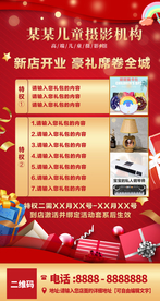 儿童摄影开业