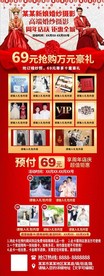婚纱摄影周年庆