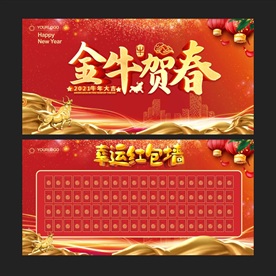 红包墙