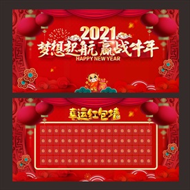 红包墙
