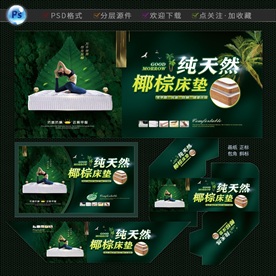 纯天然椰棕床垫