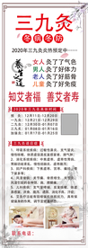 三九灸