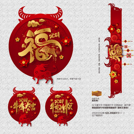 牛年美陈 新年吊旗 福