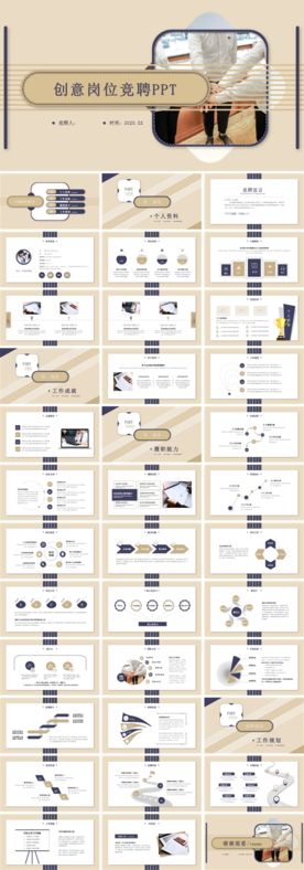 求职学生个人简历PPT素材
