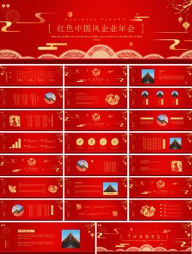 宽屏典礼会议策划庆典背景PPT