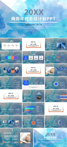商务会议汇报项目介绍PPT