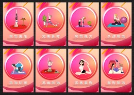 瑜伽