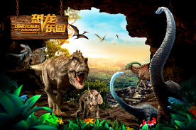 恐龙世界