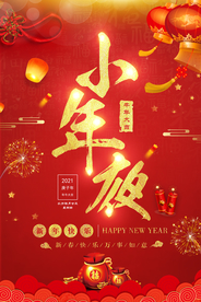 小年
