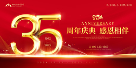 35周年