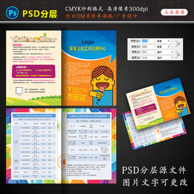 文化艺术中心招生简章活动宣传单