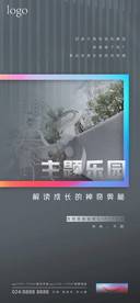 地产形象微信