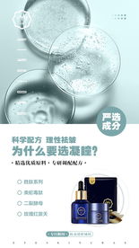 护肤品海报