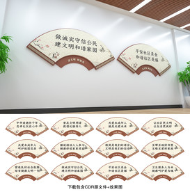 社区文化