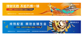 商业地产户外围挡广告展板