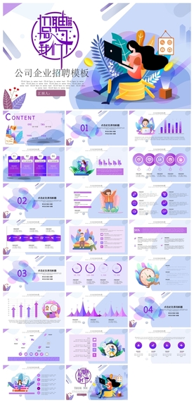 商务会议汇报项目介绍PPT