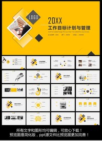 工作总结ppt模板
