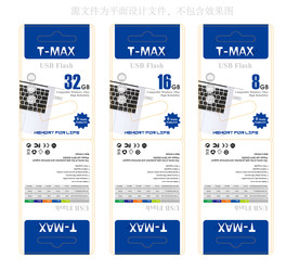 内存卡纸盒包装