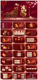 春节除夕中国年新年元旦PPT素