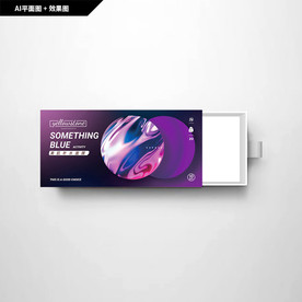 礼品包装 创新纹理 补水面膜