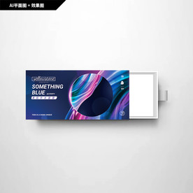 礼品包装 彩色纹理 面膜包装