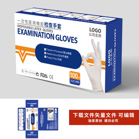 出口检查手套包装