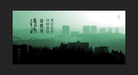 水墨意境设计