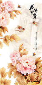 玄关花开富贵