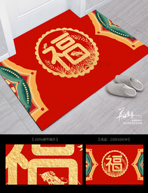 福字红色地毯 地垫